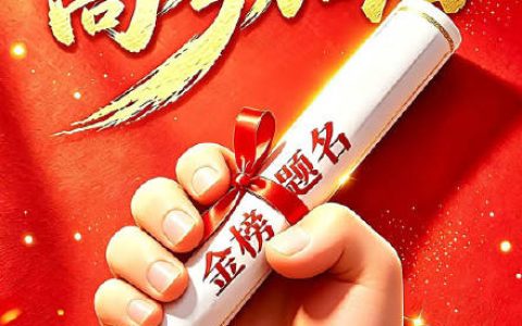 2026年高考已开启，祝福所有考生！