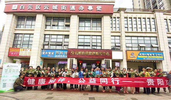 “健康相伴 公益同行 ”贵阳站第二期｜岳阳新华达制药走进贵阳云城街道 开展钙铁锌营养健康公益科普活动插图3
