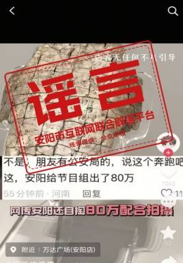 官方辟谣！《奔跑吧》安阳录制未收取任何费用插图