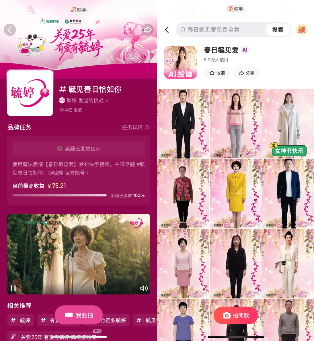 华润紫竹毓婷以”毓见”为约 让每一次守护都恰逢其时插图5