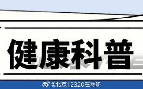 做胃镜、肠镜前的准备可不一样，千万别混了！