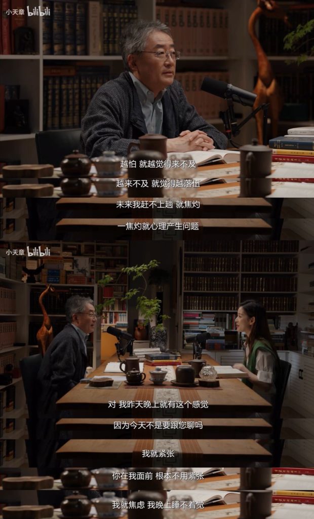 章泽天自曝访谈前夜焦虑失眠：AI时代下，优秀者亦难逃“时间焦虑”插图