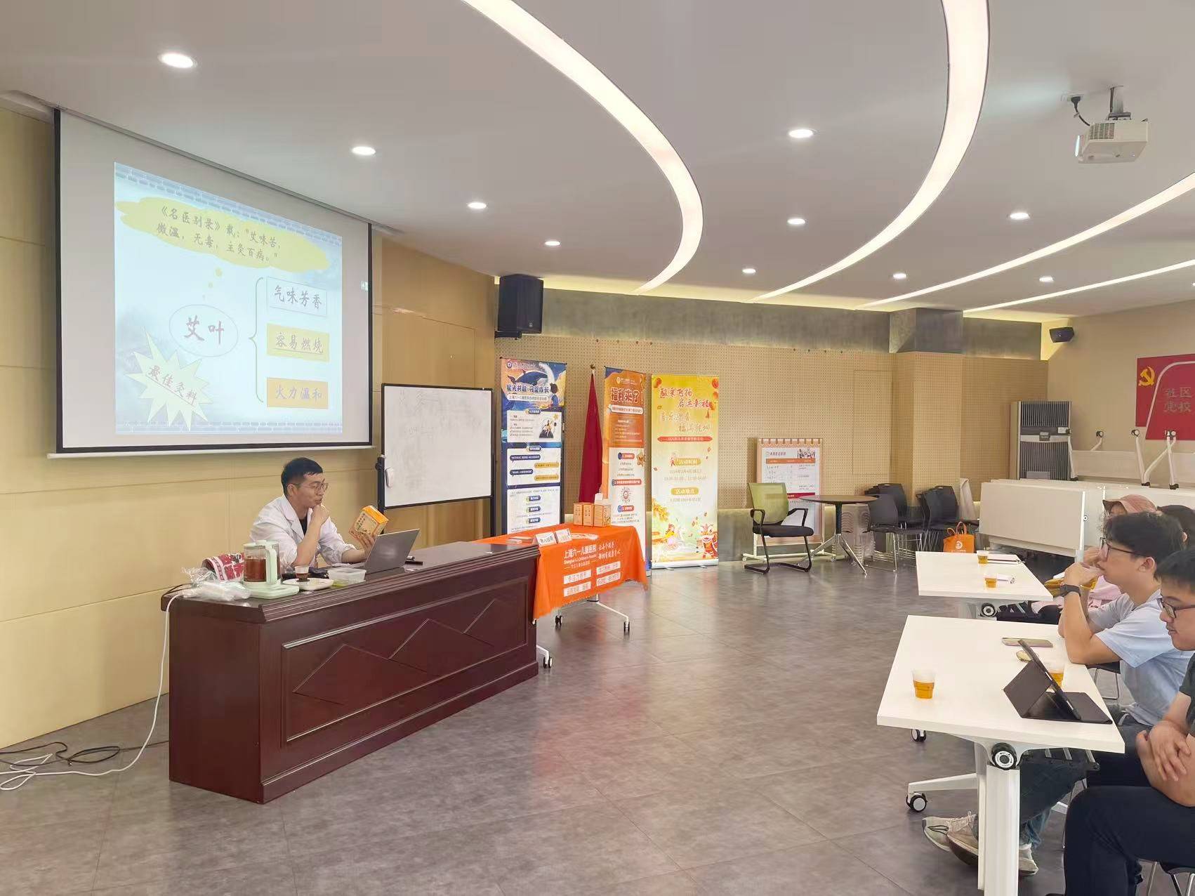 古法艾灸进夜校：上海六一儿童医院为定海路街道职工送上中医健康福利插图2