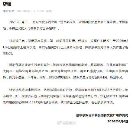 网传三亚海滩冲突消息不实,官方发布辟谣声明插图 网传三亚海滩冲突消息不实,官方发布辟谣声明插图