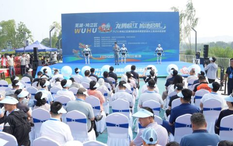 龙腾皖江 鸠地启航——鸠江区第四届龙舟赛暨首届长三角龙舟邀请赛成功举办