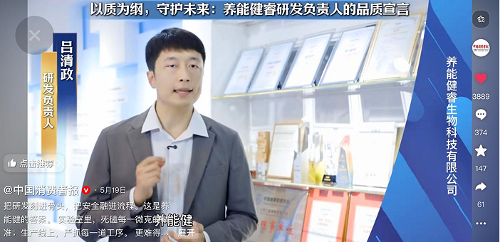 明星站台,官媒聚焦:养能健凭什么?插图3 明星站台,官媒聚焦:养能健凭什么?插图3