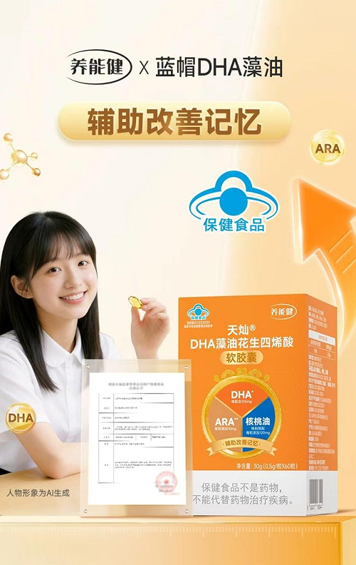 明星站台,官媒聚焦:养能健凭什么?插图4 明星站台,官媒聚焦:养能健凭什么?插图4