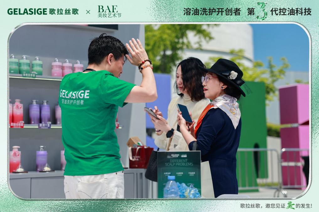 歌拉丝歌亮相BAE美妆展：探索国货洗护的科技美学新范式插图4