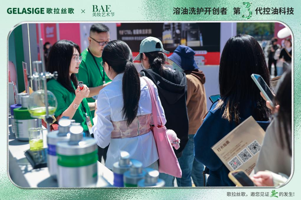 歌拉丝歌亮相BAE美妆展：探索国货洗护的科技美学新范式插图5