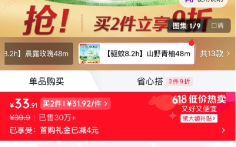 驱蚊用品乱象频发 京东超市联合31家品牌承诺 成分不实百倍赔