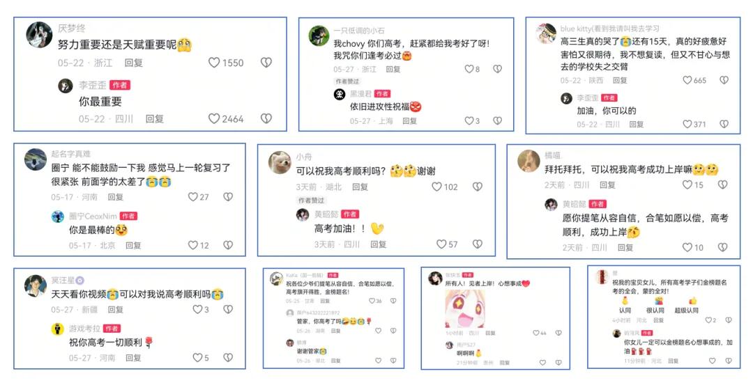集齐1000种方式,抖音精选创作者为高考生“放大招”插图9 集齐1000种方式,抖音精选创作者为高考生“放大招”插图9