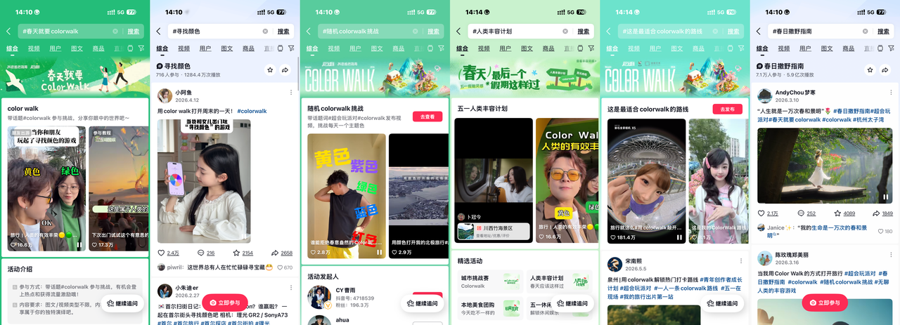 从看见春天，到在这“撒野”：「超会玩派对」打开品牌线下营销新思路插图2