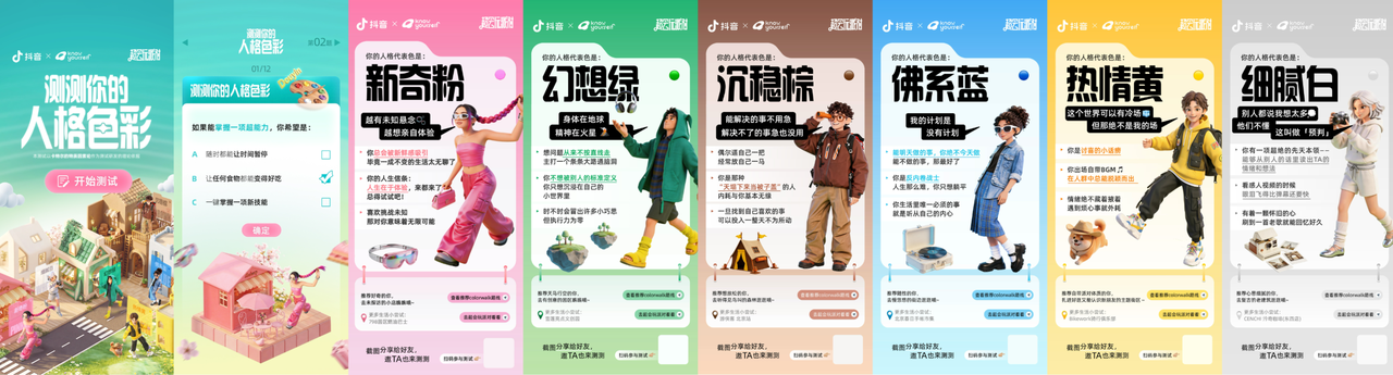 从看见春天，到在这“撒野”：「超会玩派对」打开品牌线下营销新思路插图4