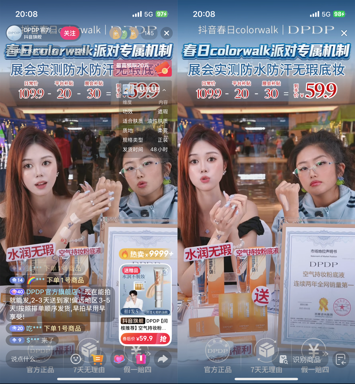 从看见春天，到在这“撒野”：「超会玩派对」打开品牌线下营销新思路插图7