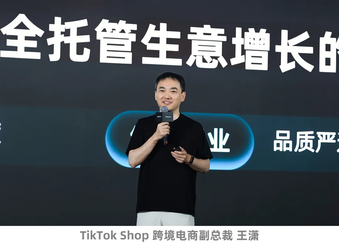好货成为增长核心驱动力，TikTok Shop全托管发布“优质好商计划”插图