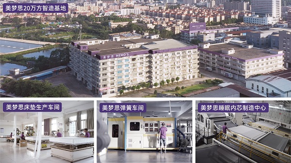 美梦思展厅2.0焕新升级,重新定义新时代睡眠美学插图2 美梦思展厅2.0焕新升级,重新定义新时代睡眠美学插图2
