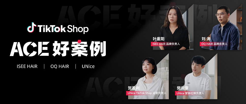 每2秒一个海外订单! 假发商家如何在TikTok Shop引爆品牌新增长插图 每2秒一个海外订单! 假发商家如何在TikTok Shop引爆品牌新增长插图