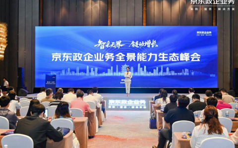 武汉1172家政企单位零星采购有了“透明账单”
