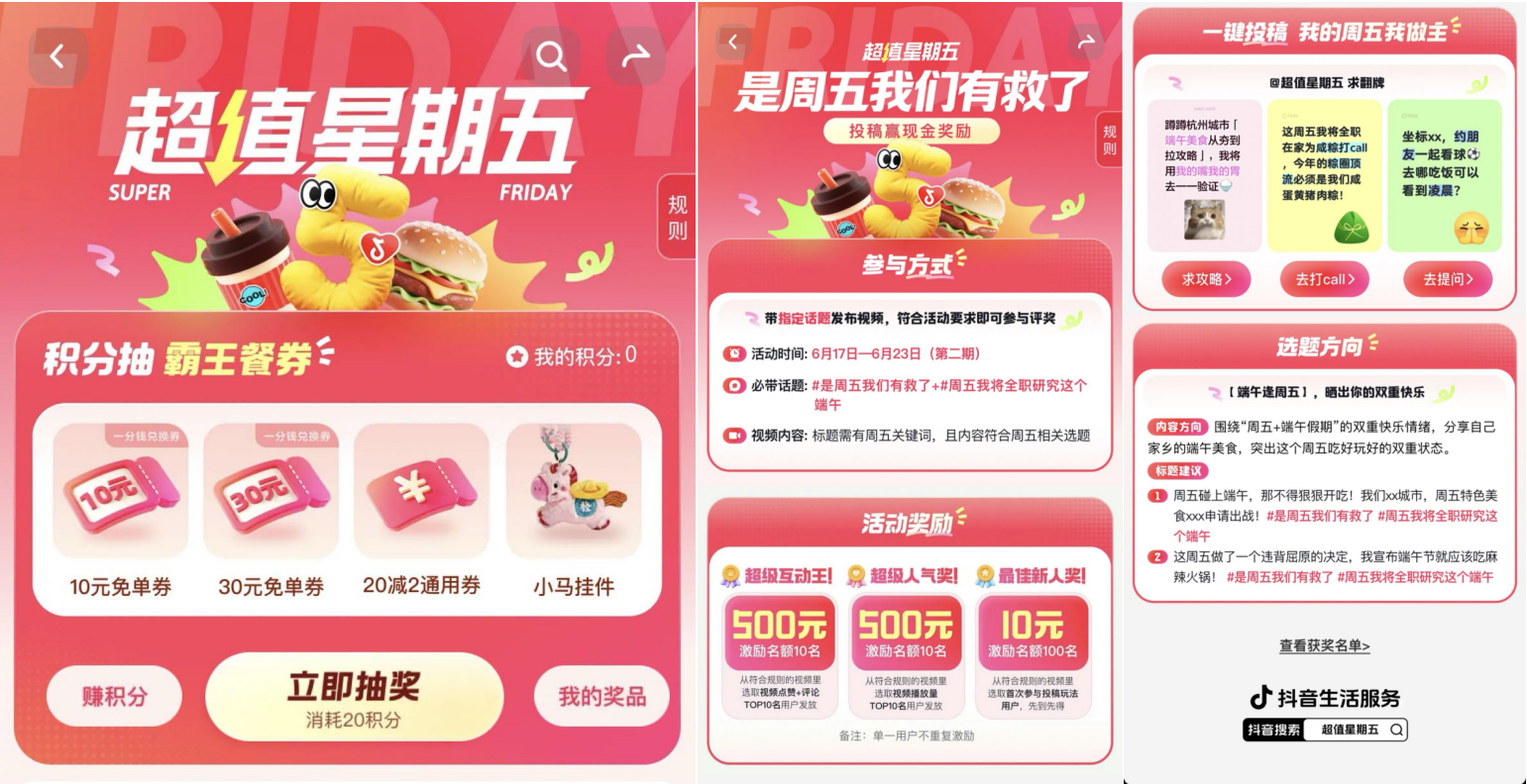 端午逢周五,放假又放 “价”!「超值星期五」带你爽吃全国地方美食插图2 端午逢周五,放假又放 “价”!「超值星期五」带你爽吃全国地方美食插图2