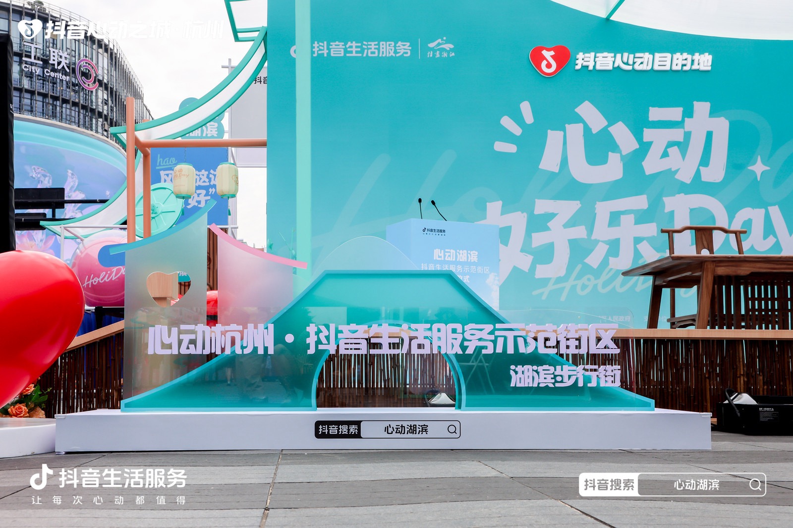 政企联动打造全国数字街区新标杆，杭州湖滨解锁文商旅融合新范式插图1