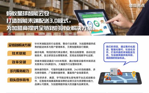 星蚁智联（天津）网络科技有限公司完成天使轮1800万融资，由蚂蚁智能领投