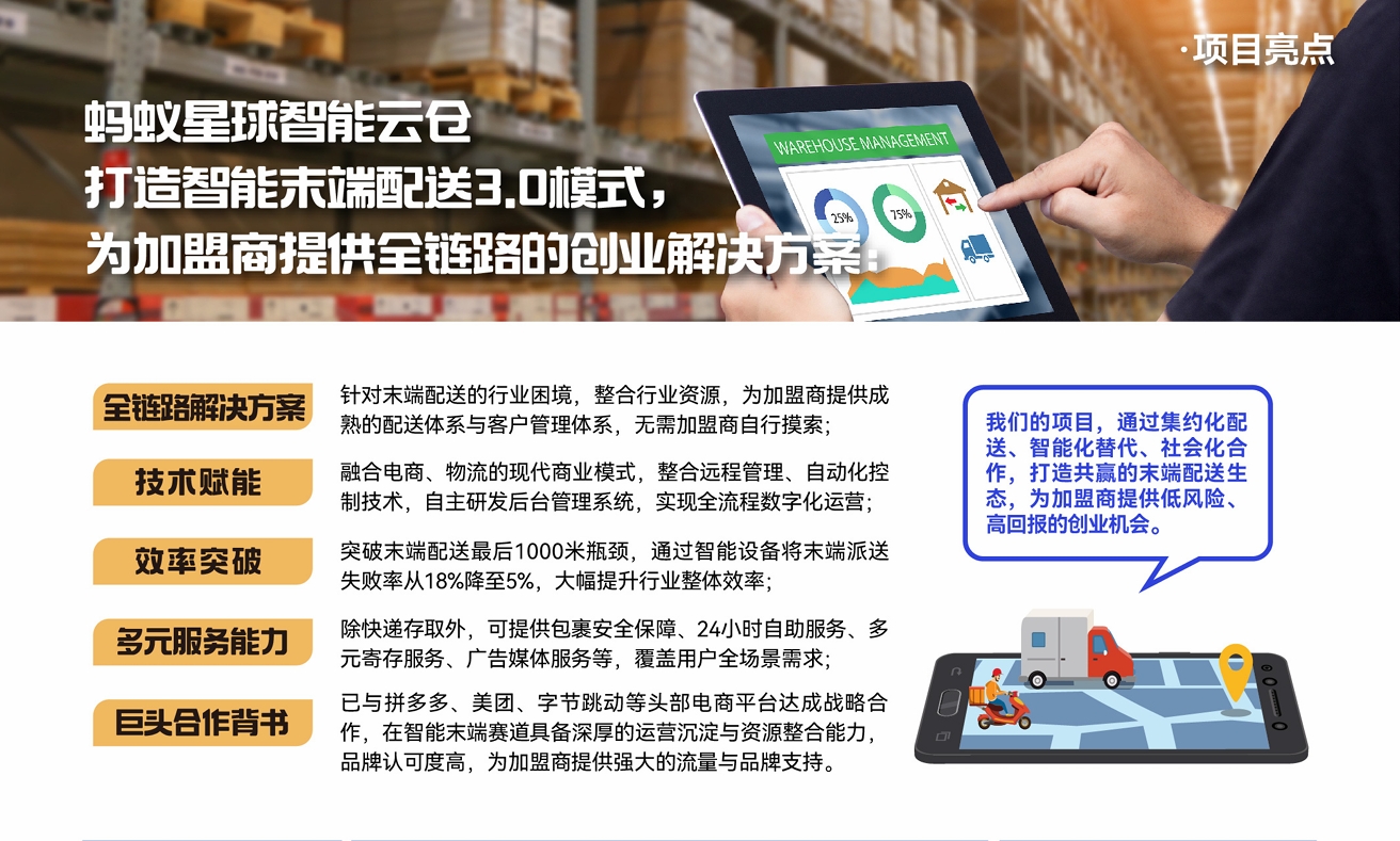 星蚁智联（天津）网络科技有限公司完成天使轮1800万融资，由蚂蚁智能领投插图