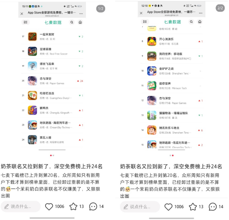 刷屏全网出圈！茉莉奶白恋与深空跨界合作解锁茶饮联名新高度插图7