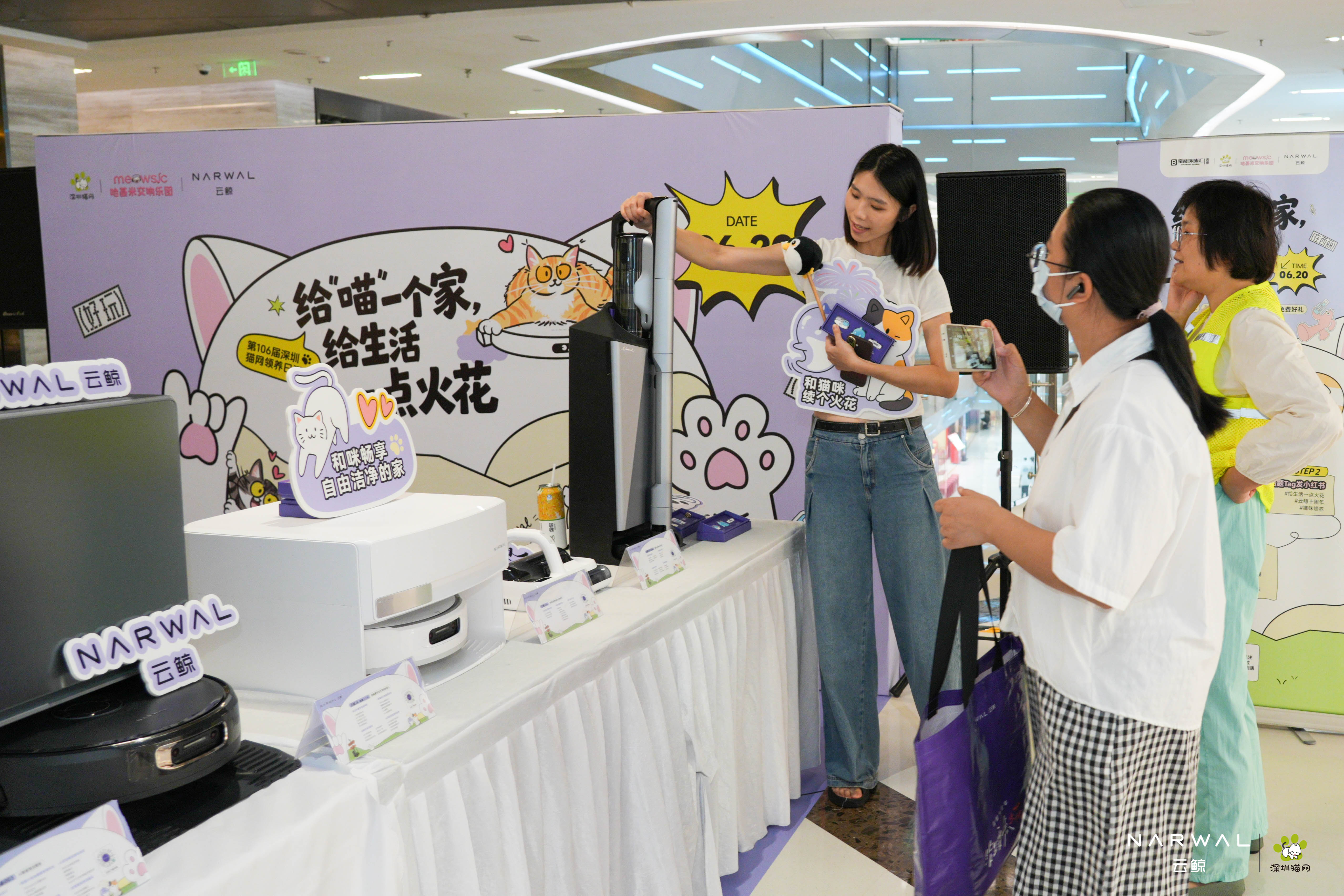 云鲸携手深圳猫网举办线下领养活动，以公益行动践行宠物友好理念插图1