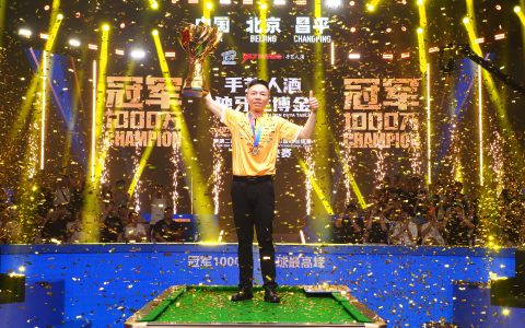 泰山冠顶！吴珈庆力克郑肖淮，加冕台球史上首位“千万先生”，闪耀全球台球赛事最高殿堂!