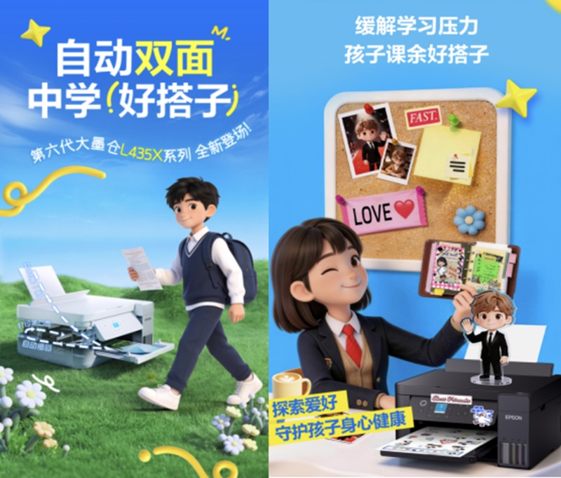 爱普生第六代墨仓式®️L435X系列上新 一套搞定中学高频彩印需求！插图1