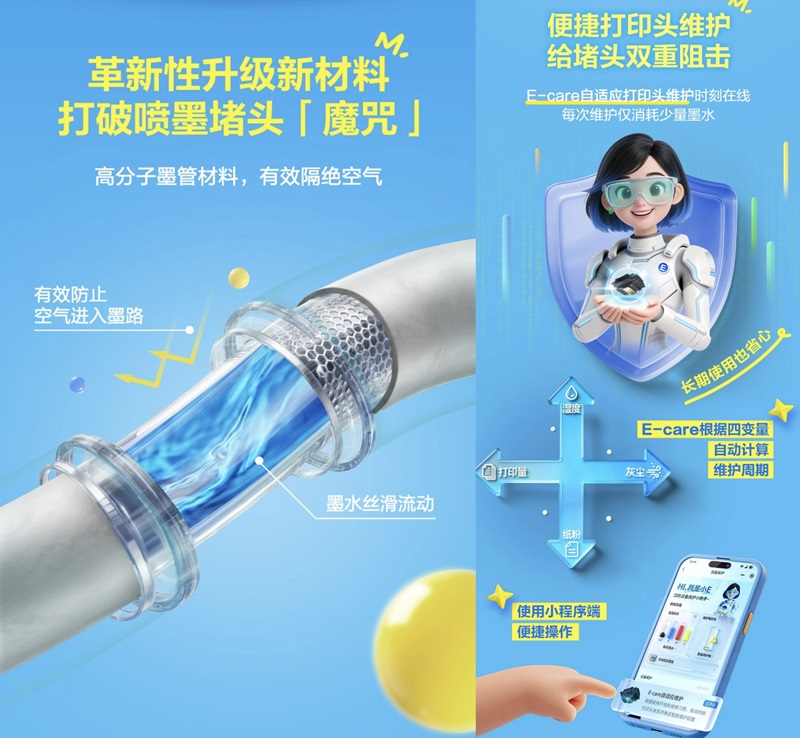 爱普生第六代墨仓式®️L435X系列上新 一套搞定中学高频彩印需求！插图3