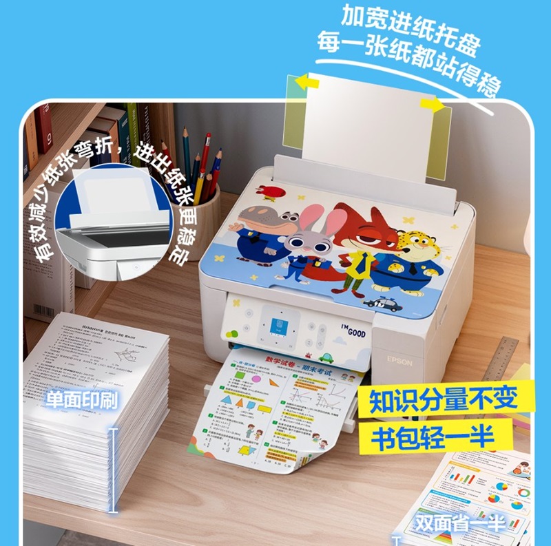 爱普生第六代墨仓式®️L435X系列上新 一套搞定中学高频彩印需求！插图6