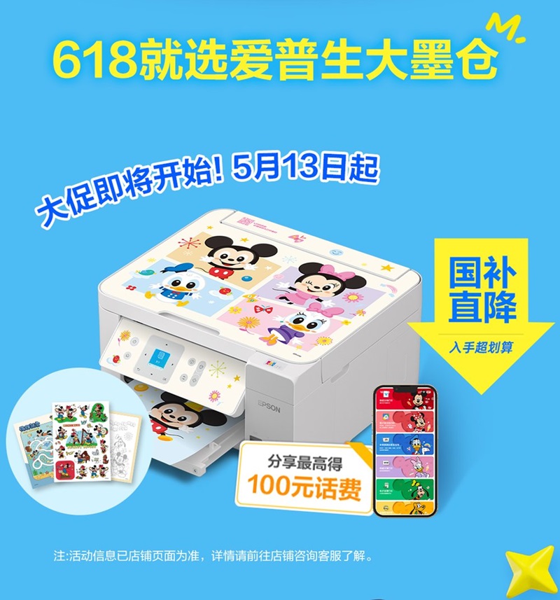 爱普生第六代墨仓式®️L435X系列上新 一套搞定中学高频彩印需求！插图7