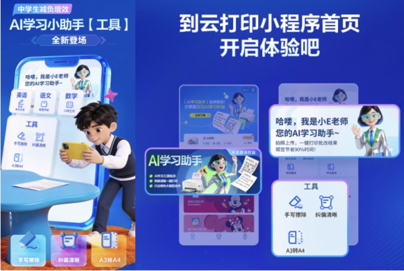 爱普生第六代墨仓式®️L435X系列上新 一套搞定中学高频彩印需求！插图8