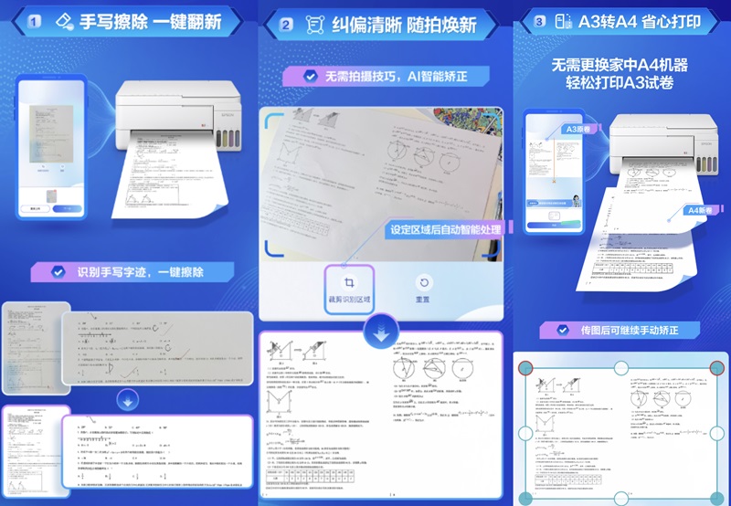 爱普生第六代墨仓式®️L435X系列上新 一套搞定中学高频彩印需求！插图9
