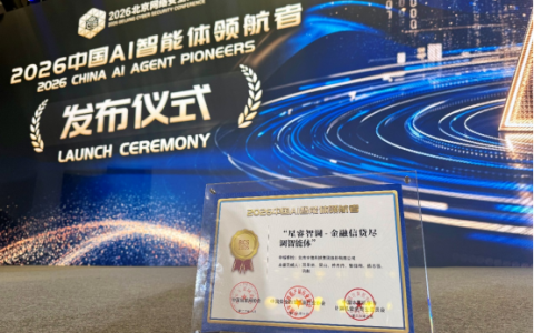从“星睿智调”入选领航者榜单，透视宇信科技金融智能体的价值锚点与产业站位