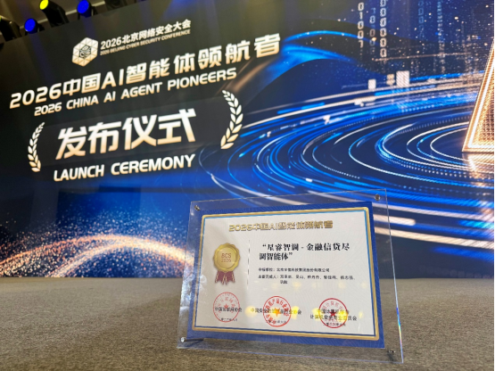 从“星睿智调”入选领航者榜单，透视宇信科技金融智能体的价值锚点与产业站位插图
