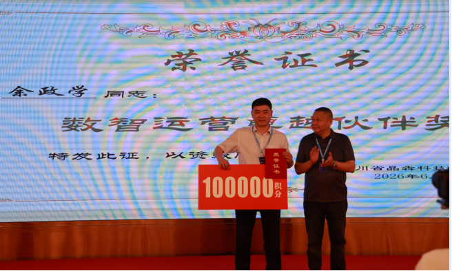 突破传统经营模式！晶犇生活APP重庆首发 激活数字消费新生态插图8