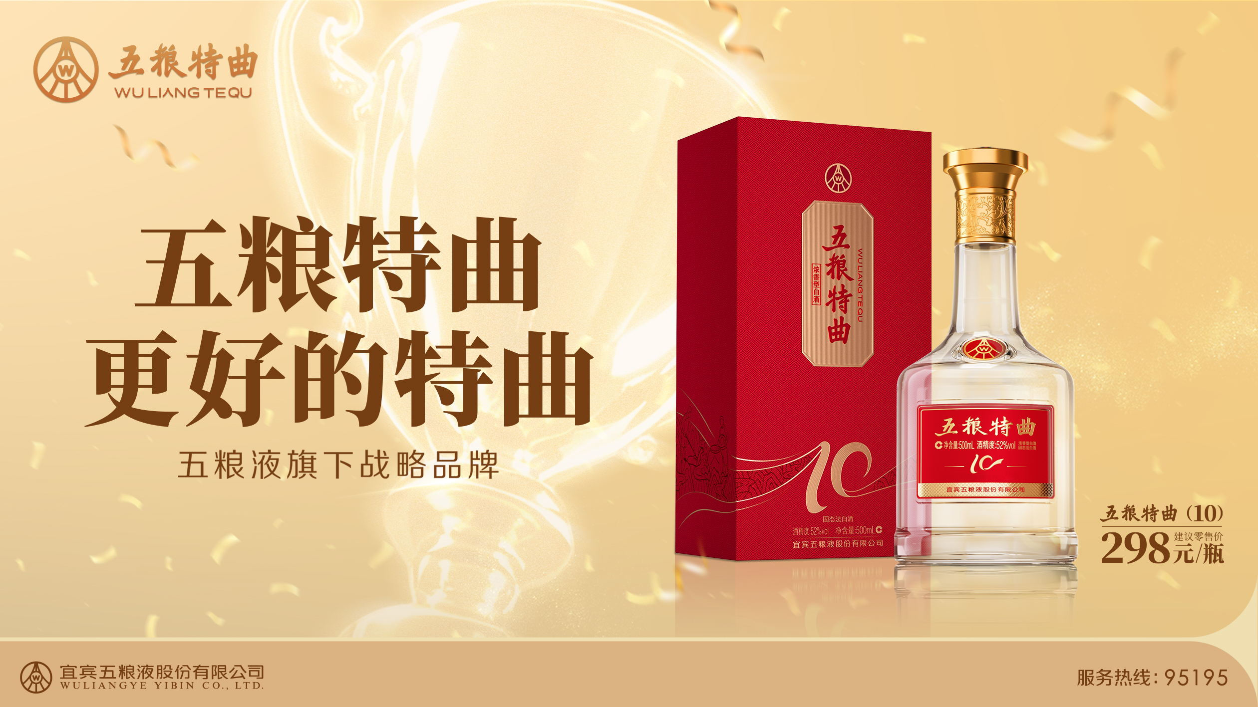 奥运冠军吕小军 × 五粮特曲：以冠军之姿，赴更好之约插图3