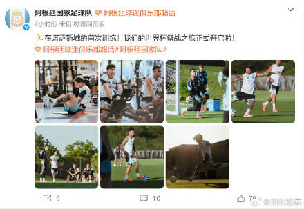 梅西世界杯训练画面插图