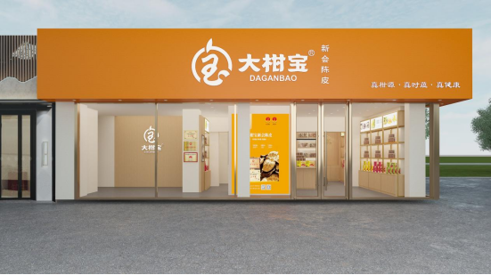 大柑宝东莞、济南旗舰店盛大开业，开启品牌新篇章插图4