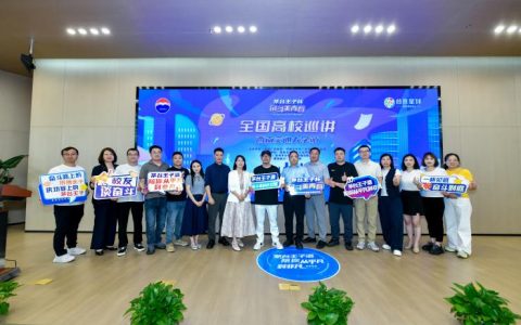链接多方力量 深耕青年教育！茅台王子杯·奋斗美青春全国高校巡讲落地西南交通大学