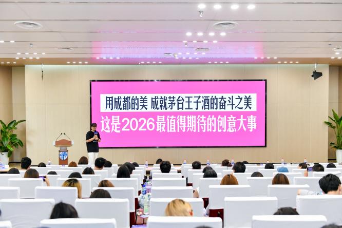 链接多方力量 深耕青年教育!茅台王子杯·奋斗美青春全国高校巡讲落地西南交通大学插图6 链接多方力量 深耕青年教育!茅台王子杯·奋斗美青春全国高校巡讲落地西南交通大学插图6