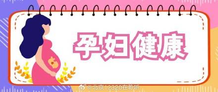 什么是妊娠期高血压？插图