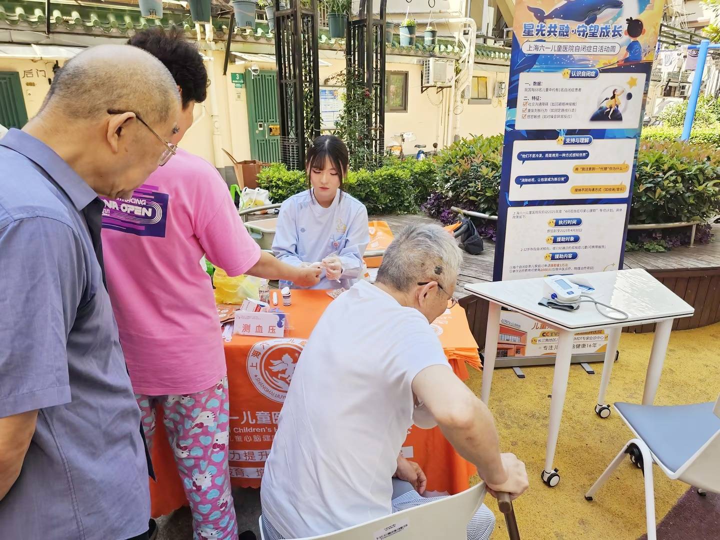 暖心服务零距离：上海六一儿童医院走进社区公益集市，传递专业健康关怀插图3