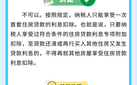 事关个税！这件事，一定要本月内完成