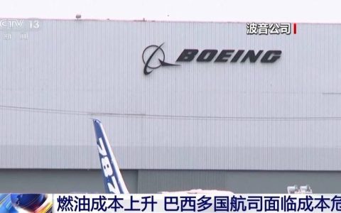 燃油成本上升 多国航司面临成本危机