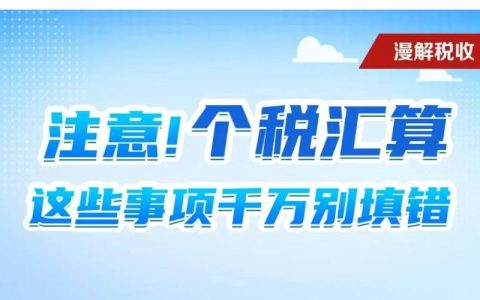 超1.1亿人已退税 个税汇算清缴抓紧办