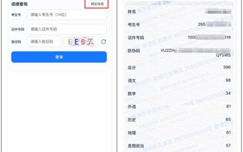 四川高考成绩，今晚公布！