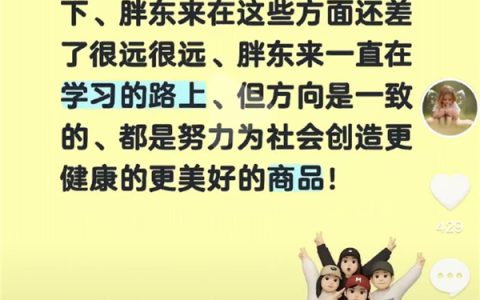 于东来回应胖东来与山姆对比：商品能力、经营能力还差很远